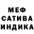 Марихуана сатива DOVUD SAIDIY
