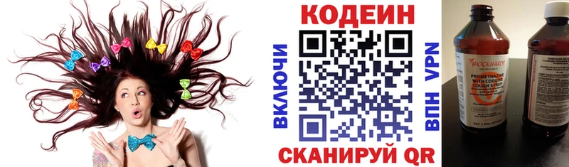 закладки  Лодейное Поле  это наркотические препараты  Кодеиновый сироп Lean Purple Drank 