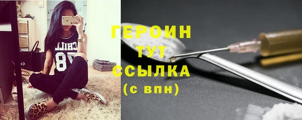 метамфетамин Осинники