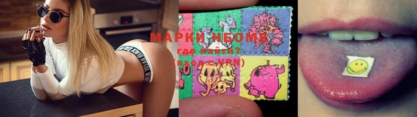метамфетамин Осинники