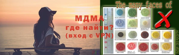 метамфетамин Осинники