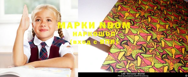 метамфетамин Осинники