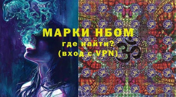 метамфетамин Осинники