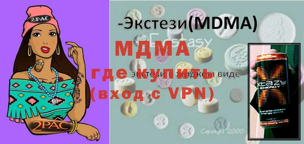 метамфетамин Осинники