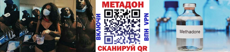 Метадон кристалл  MEGA ссылка  Лодейное Поле 